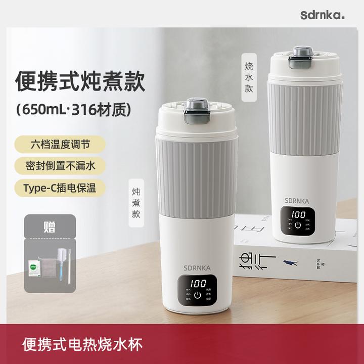 便携式电热水杯全自动加热旅行保温恒温杯家用USB多功能烧水杯