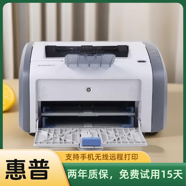 9新HP1007 1020plus激光打印家用A4作业资料打印手机无线远程学生