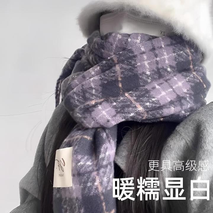 香芋紫高级感围巾女冬季韩版百搭格子披肩软糯复古保暖围脖时尚