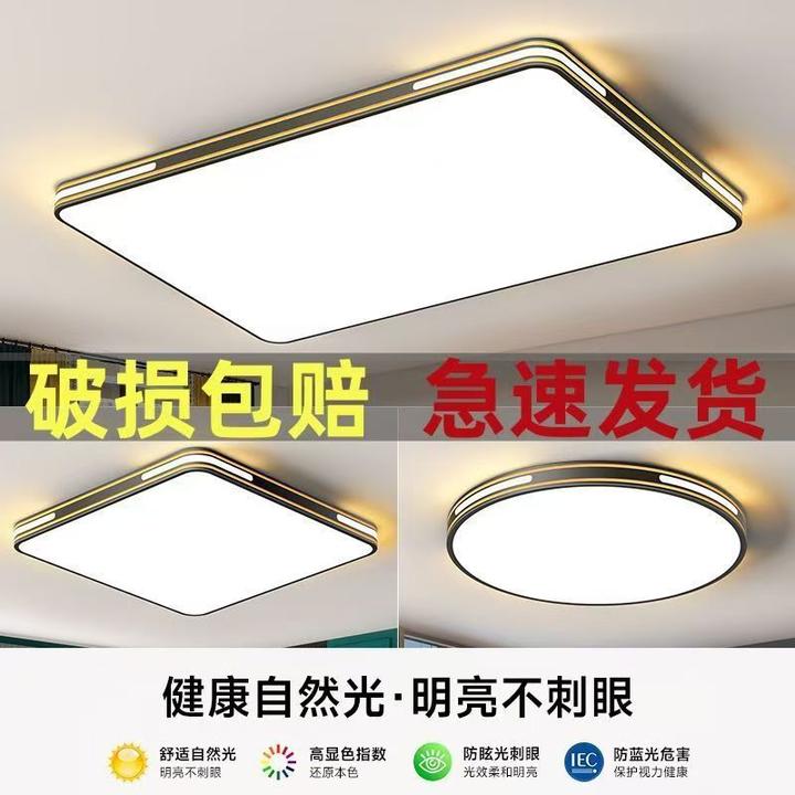 卧室吸顶灯客厅灯长方形圆形简约大气房间灯家用大厅餐厅书房灯