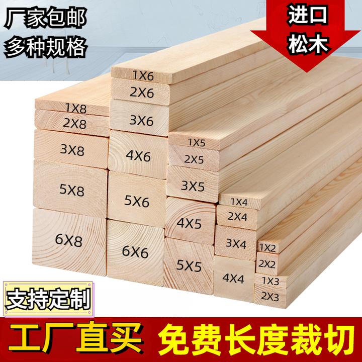 峻墨4-5CM厚实木木条木方木板厂家直销定制批发木头长方形实木板