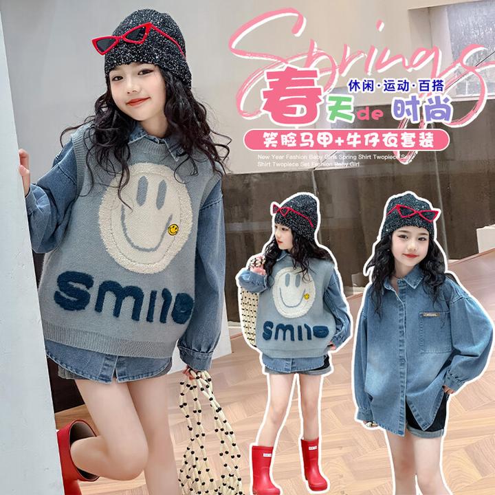 秋季女童套装24秋装新款童装儿童大女孩两件套牛仔衬衫+毛衣马甲