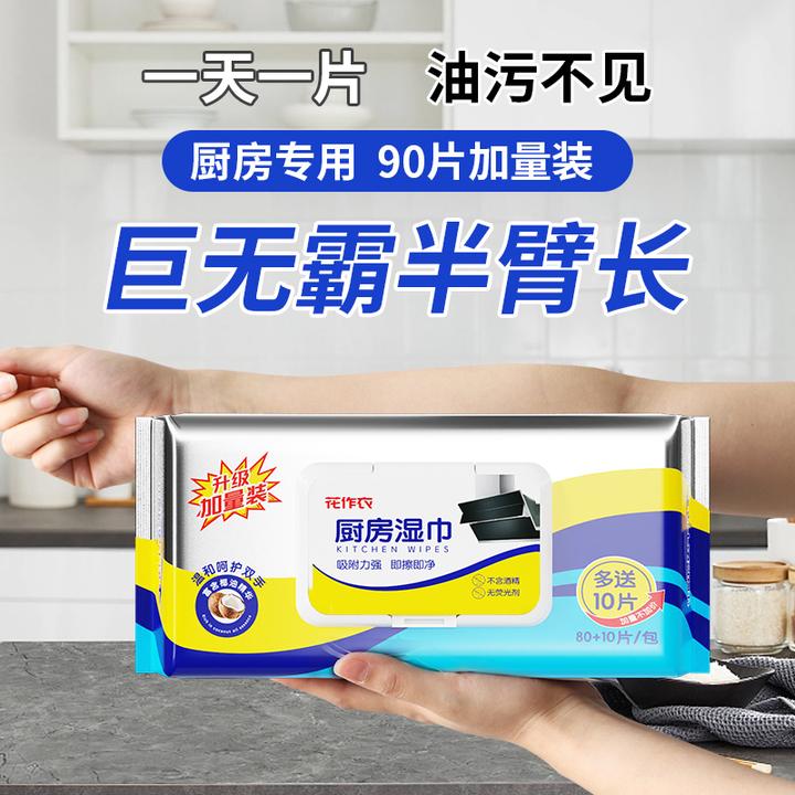 【官方正品】加大加厚厨房专用纸清洁去油污油烟机灶台去油污湿纸巾