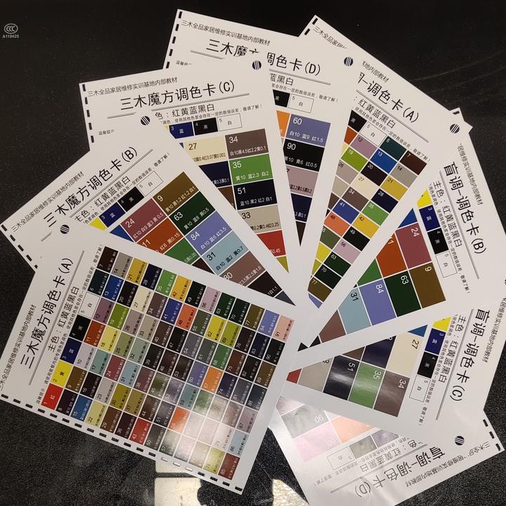 (2025版)调色练习调色卡一本:包含数字调色卡+盲调调色卡）