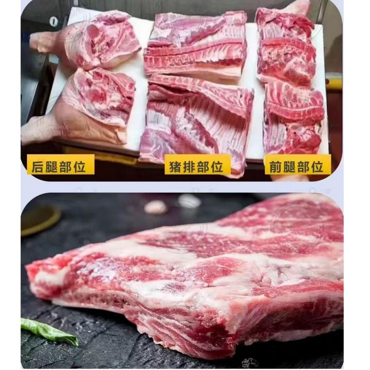 猪排  甘南散养蕨麻猪