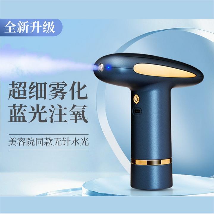 红蓝光注氧仪 喷雾细雾家用补水保湿 纳米精华水导入手持 美容院