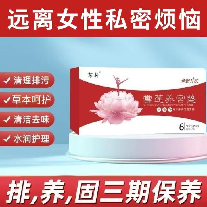 草本养护薄款护垫女士私密护理透气舒适卫生护垫