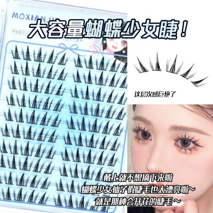 魔仙睫向日葵假睫毛蝴蝶少女上镜漫画眼浓密超自然仿真睫毛