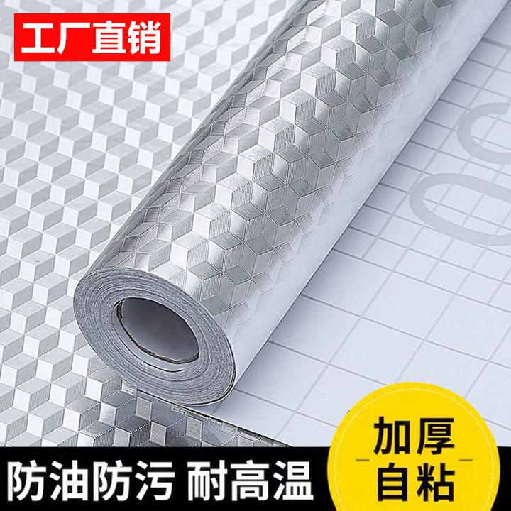 【加厚款】厨房防油贴纸耐高温自粘橱柜灶台面防水防潮铝箔纸加厚