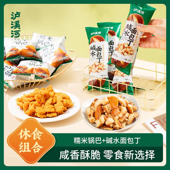 泸溪河碱水面包丁&蟹黄锅巴组合