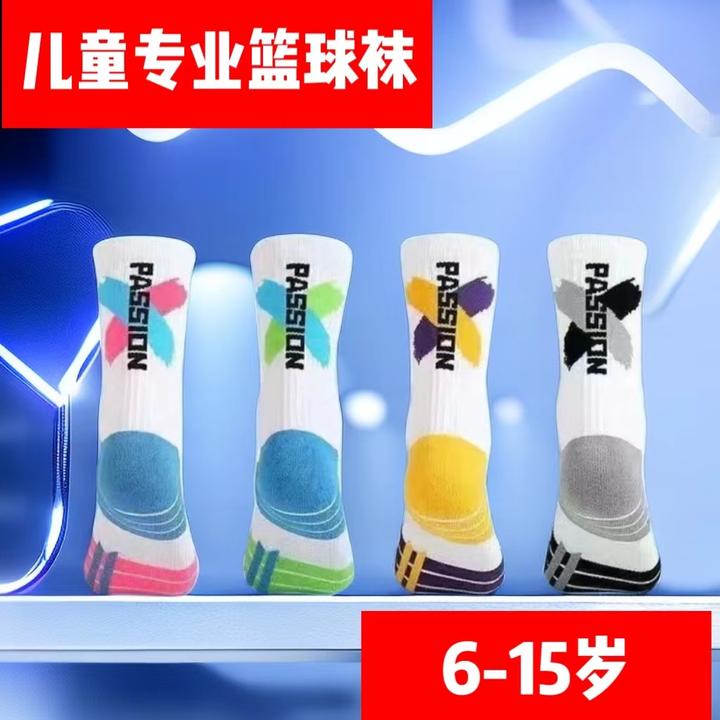 儿童篮球袜男童小学生高帮长筒篮球袜减震小孩棉袜防臭防滑透气袜
