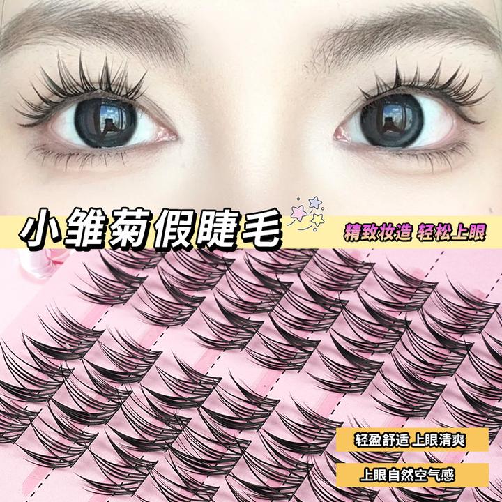 妈生初学者懒人小雏菊自然假睫毛仿真分段式小雏菊懒人卷翘眼睫毛