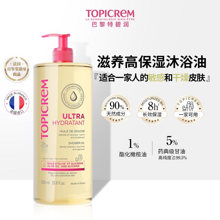 TOPICREM巴黎特碧润高保湿沐浴油舒缓干痒滋养紧致大容量1000ml