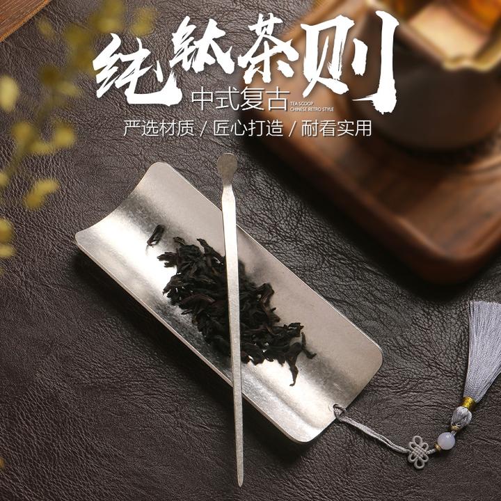 新中式纯钛茶则钛茶匙创意大茶荷高颜值茶具茶道六君子组合