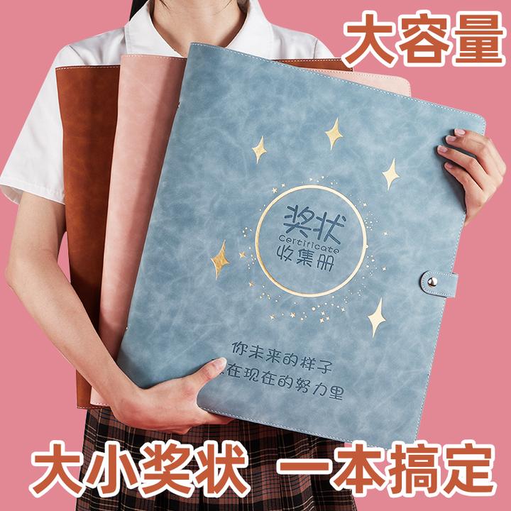 a3大号奖状收集册a4荣誉证书装小学生文件夹画册相册本多功能册子