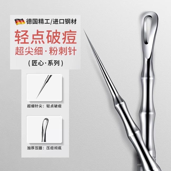 新款粉刺针去黑头挑痘挤痘痘刮闭口暗疮神器美容院专用清痘祛痘针