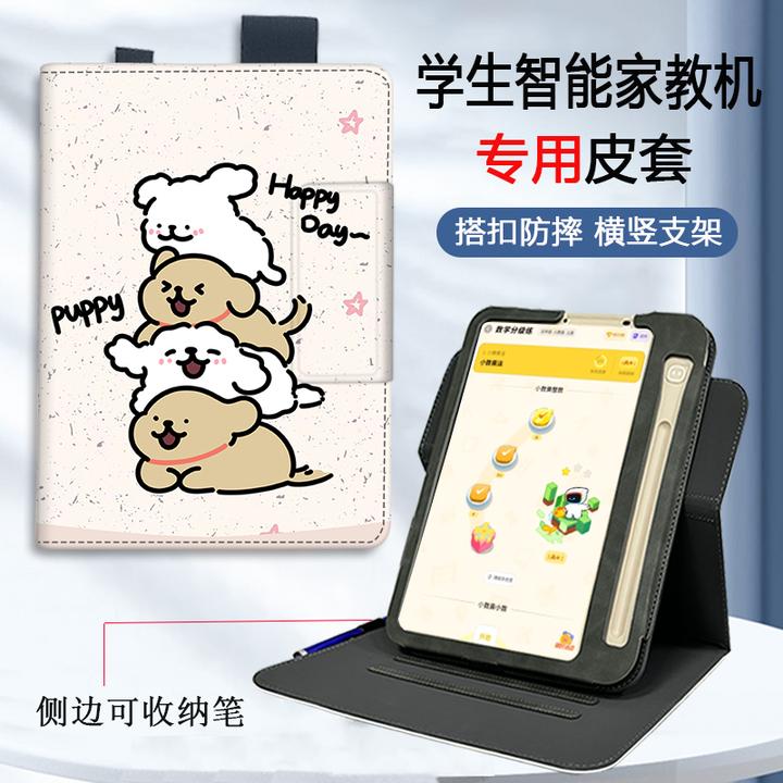 适用2024作业帮AI学习机T30保护套旋转12.7寸ZPD1271竖屏支架防摔