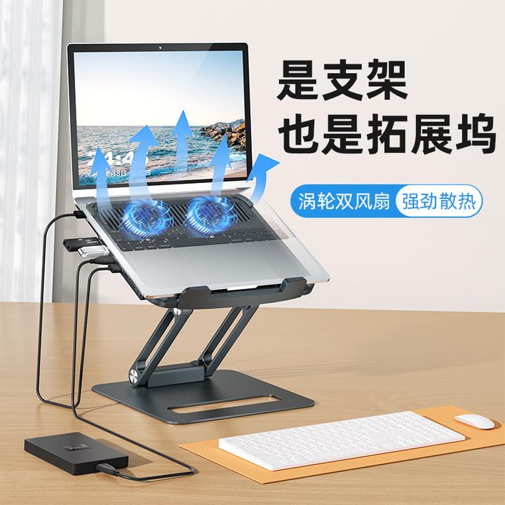 TOUNEE笔记本电脑散热器风冷支架游戏风扇静音降温散热架铝合金座