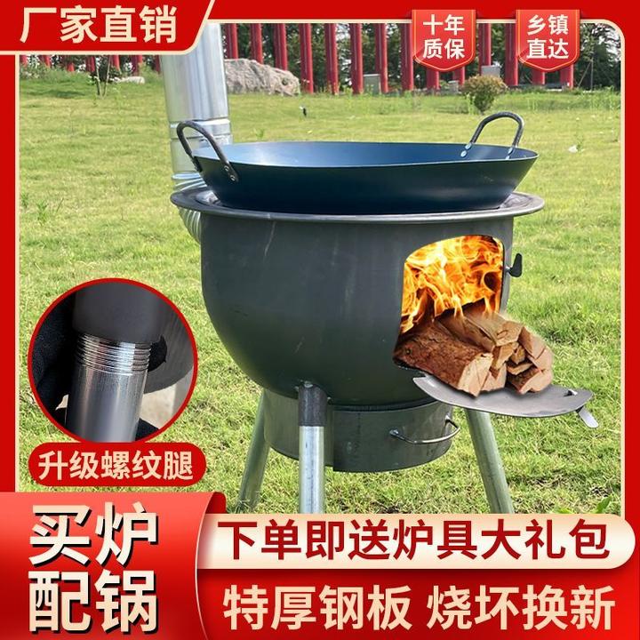 户外柴火炉灶新款特厚一体炉农村加厚柴火灶家用烧柴最新款2024款