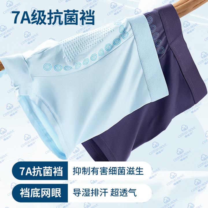 棉远行25新款10A抗菌舒适透气内裤活力能量四角裤头短裤宽松礼物