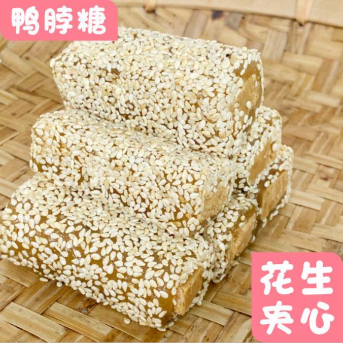 陈平准芝麻鸭脖糖椰丝糖广东潮汕普宁特产汕头潮州小吃传统糕点