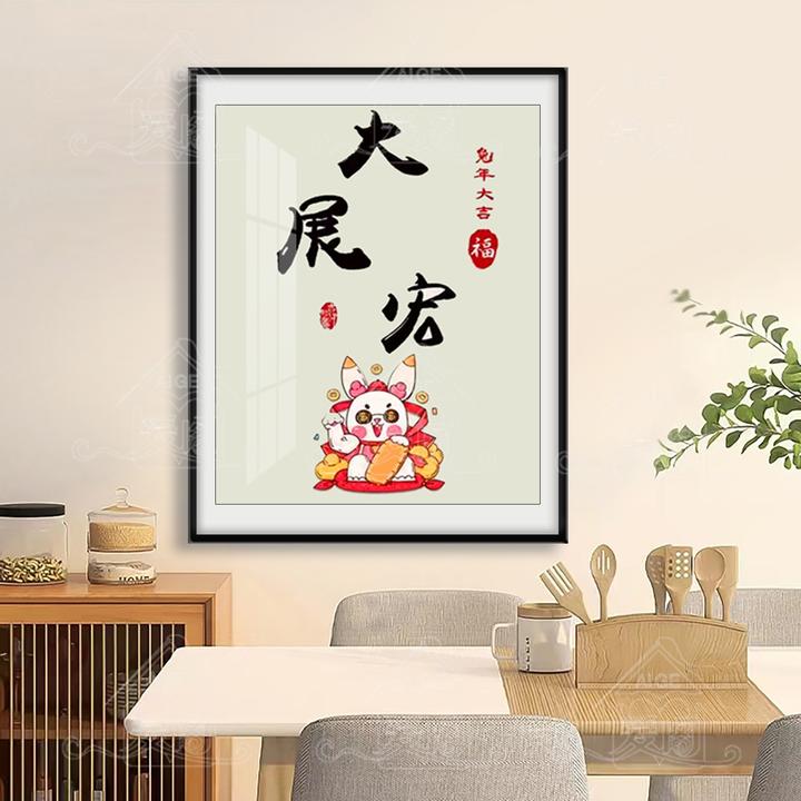 爱阁十字绣 大展宏兔 2025新款简约吉祥喜庆简单小件手工绣免图纸
