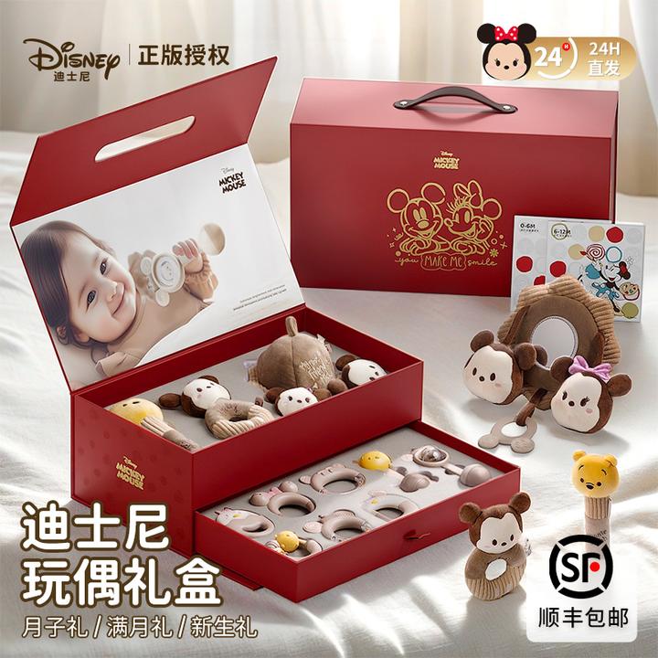 迪士尼初生婴儿见面礼盒宝宝周岁摇铃玩具安抚满月礼月子礼套装