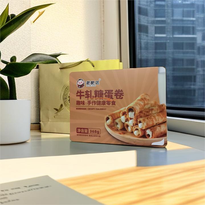 【老肥匠】牛轧糖蛋卷|手工制作|独立包装|下午茶|办公室零食|368g