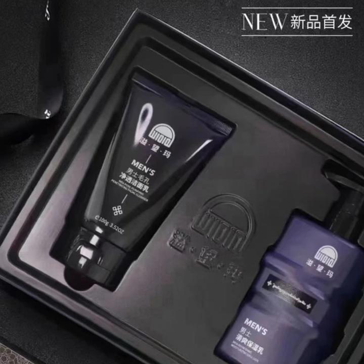 溢望玛男士清爽保湿套