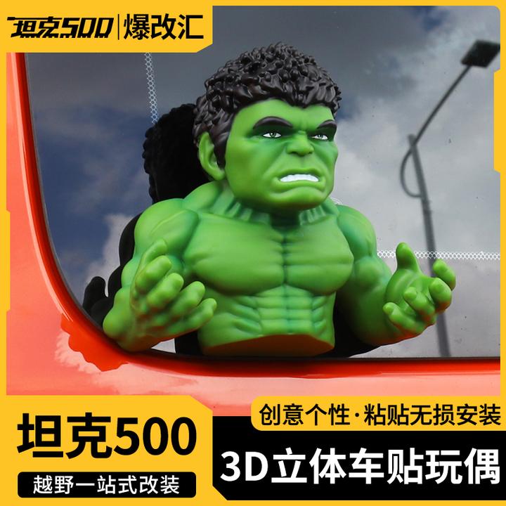 坦克500绿巨人玩偶车贴个性装饰3D汽车后玻璃划痕遮挡贴