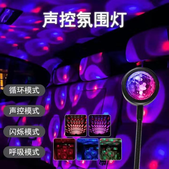 车内星空灯汽车内饰扶手箱星空顶灯氛围灯车载满天星投影灯星空灯