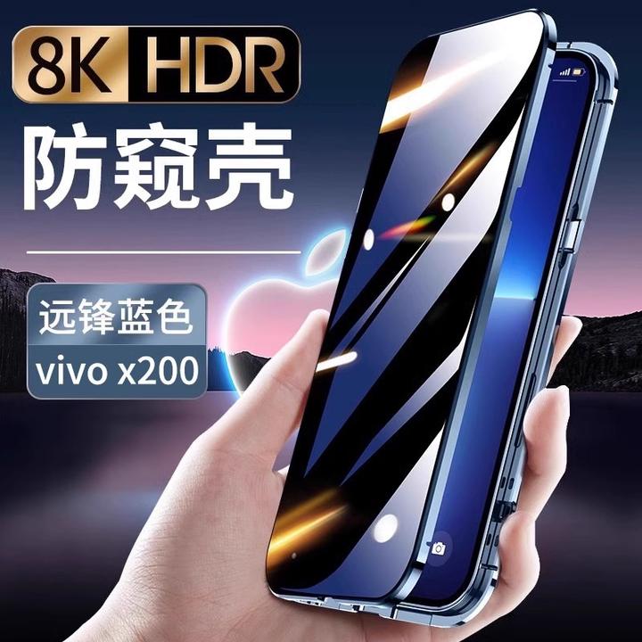 适用vivoX200pro手机壳x200新款防窥双面玻璃Mini镜头全包防摔壳