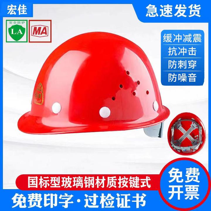 安全帽头盔 工地建筑施工 国标安全帽 电力劳保防撞 工地安全帽