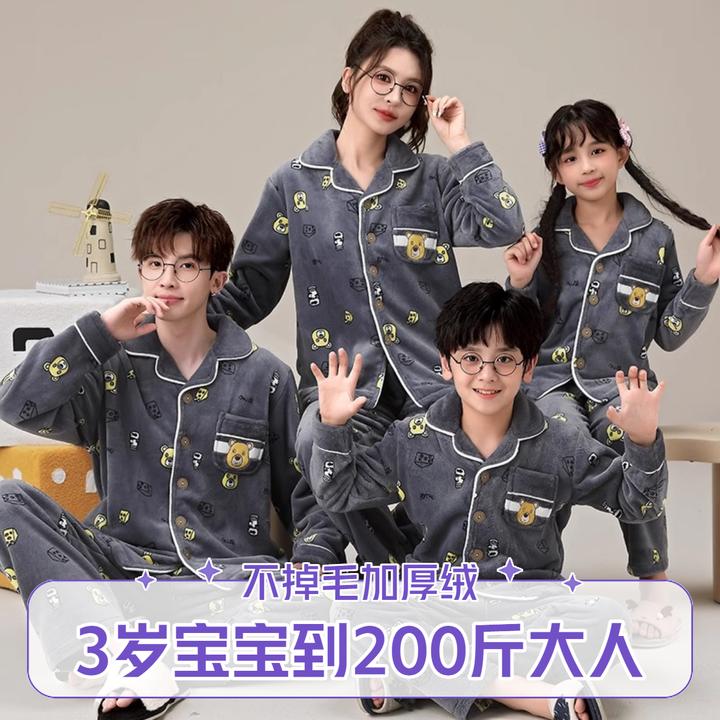 亲子一家三四口睡衣家居服套装秋冬季加绒加厚款母女装情侣法兰绒