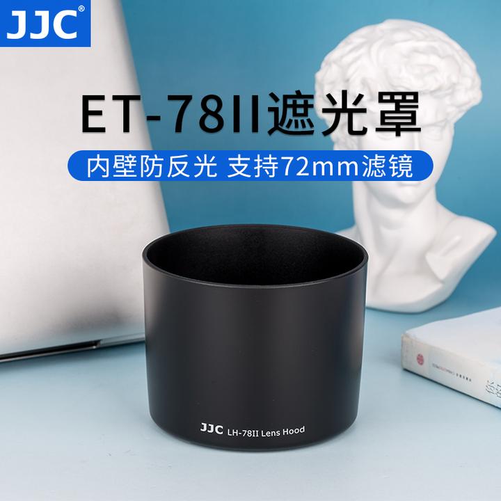 JJC适用佳能ET-78II遮光罩 135 f/2L镜头180 f/3.5L 72mm