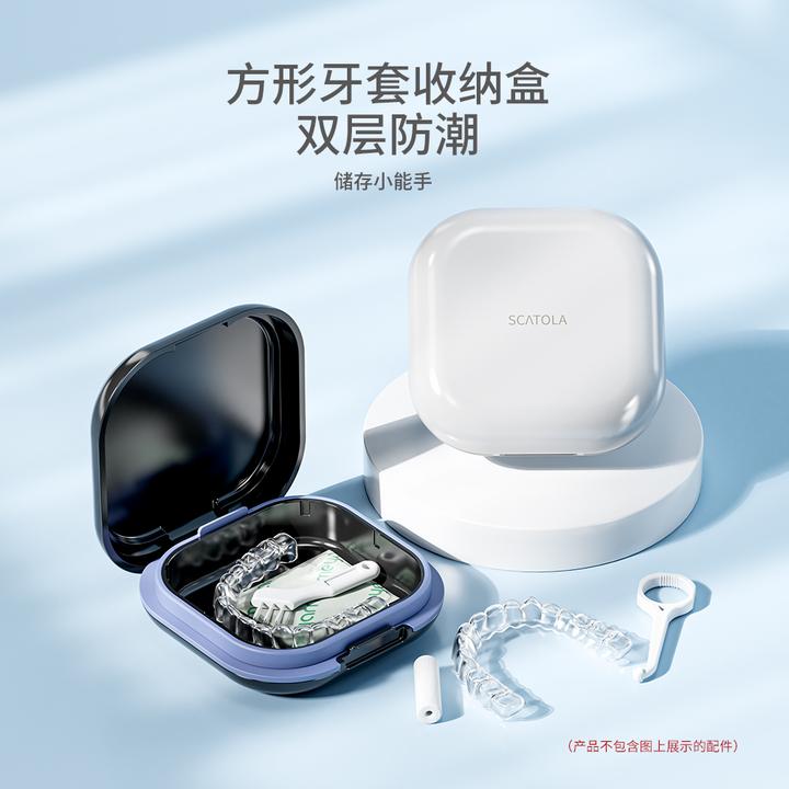 便携隐形牙套收纳盒保持器随身携带正畸牙齿矫正器假牙防水收纳盒