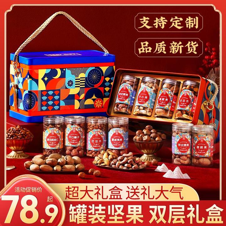 年货礼盒坚果零食大礼包干果春节过年礼品端午节送礼走亲戚长辈