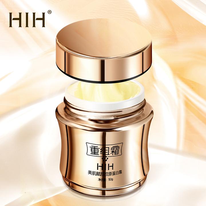 【拍一发二】HIH美肌胶原蛋白重组霜多维提拉紧致填充乳保湿面霜