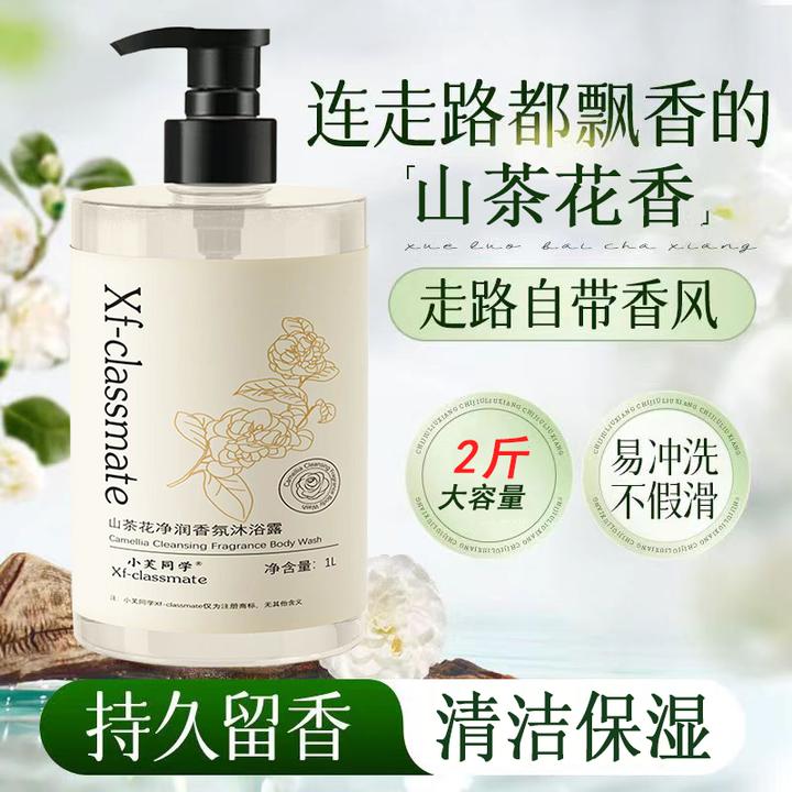 2斤装山茶花沐浴露香水氛留香持久补水保湿大容量家庭装男女囤货