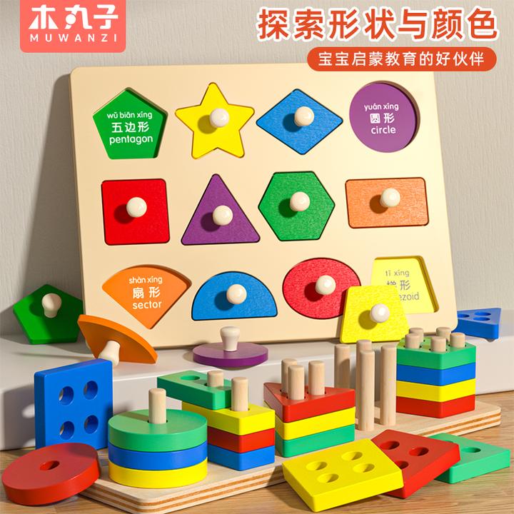 蒙氏早教玩具几何拼板手抓板拼图积木形状配对嵌板1-3岁益智开发