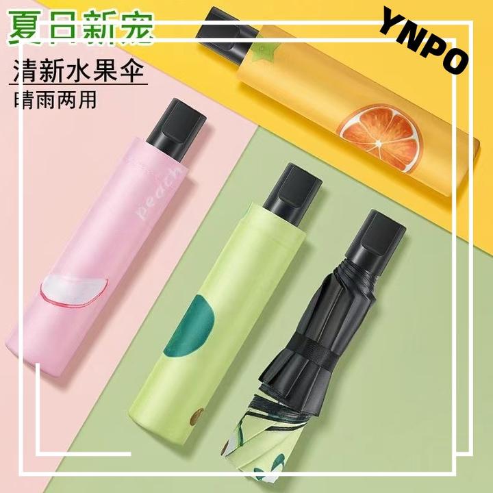 折叠手动水果晴雨两用遮阳雨伞夏季防晒防水雨伞摩托车遮阳伞
