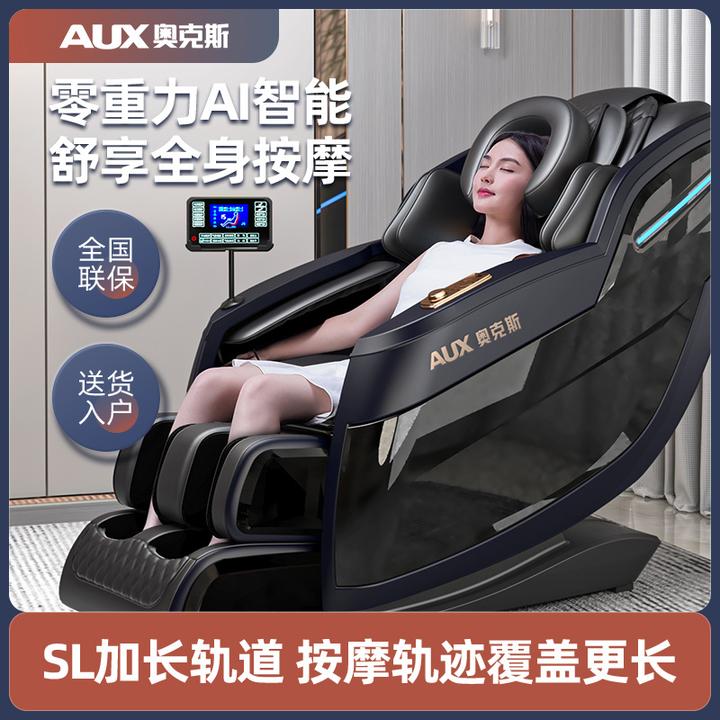 AUX/奥克斯新款按摩椅悬浮太空舱SL三导轨4D机芯泰式拉筋家用全身