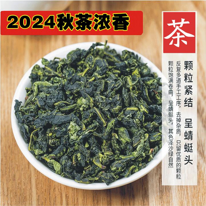 【康品官】正宗安溪2025秋茶正味浓香铁观音传统工艺制作高山感德茶