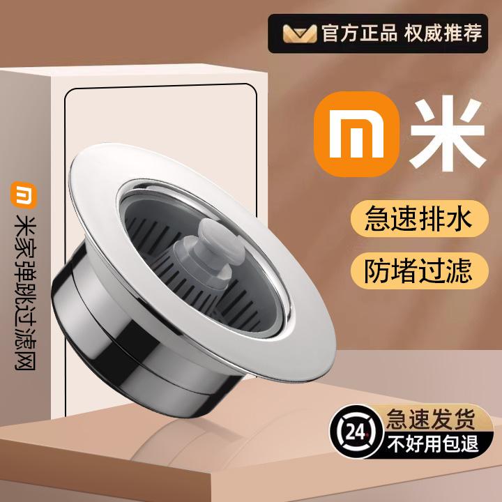 厨房水槽过滤网洗菜盆弹跳芯洗碗垃圾过滤水池漏斗漏油渣万能通用