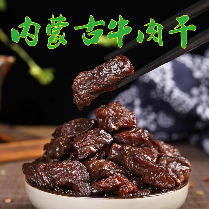 孜小伙牛肉粒风干牛肉干边角料内蒙特产即食现烤追剧零食休闲食品