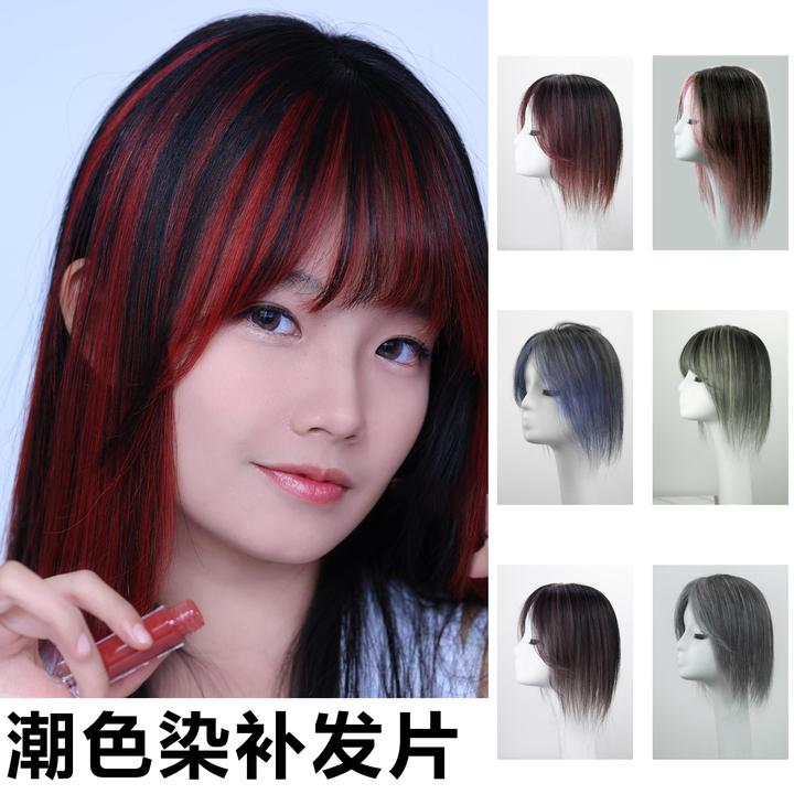 花染双色补发片彩色假发片显白 潮色漂染挑染 全手织补发片