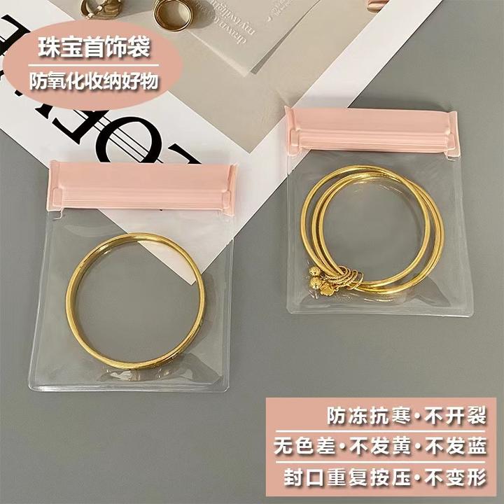 首饰袋 耳饰手串珠宝柔软防护EVA防氧化密封袋耳环耳饰饰品收纳袋