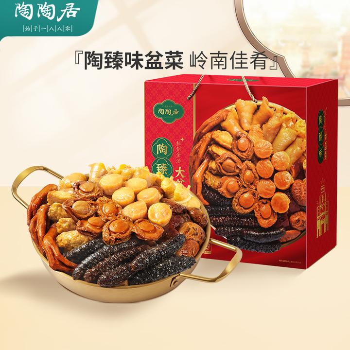 陶陶居年夜饭即食大盆菜鲍鱼海参花胶鱼胶粤菜春节必备美食半成品