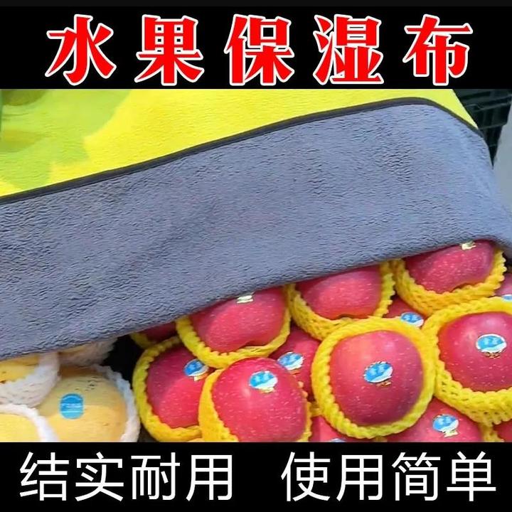 水果店保湿保鲜大毛巾专用盖超市生鲜蔬菜布果蔬西瓜毛毯冰柜加厚
