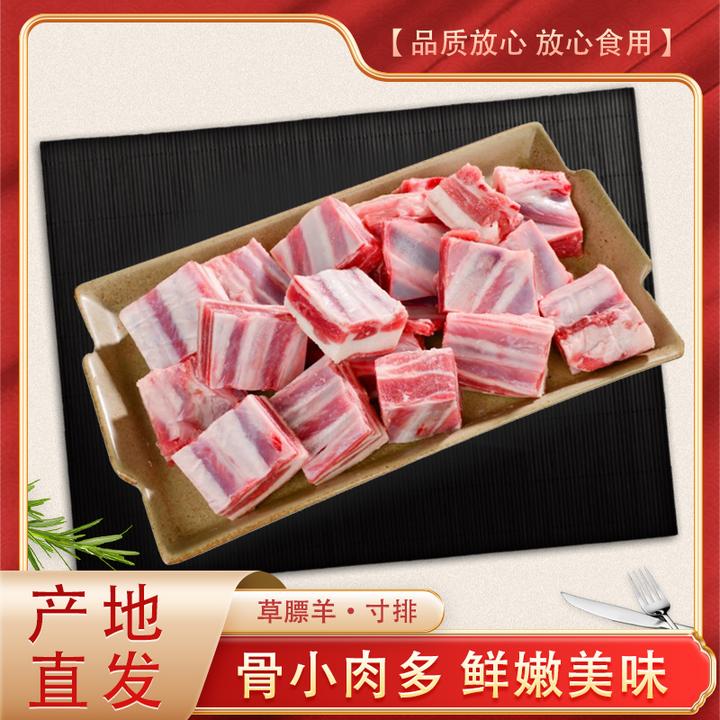 新疆草膘羔羊寸排骨鲜嫩原切草原散养红烧食材享受美味产地直发